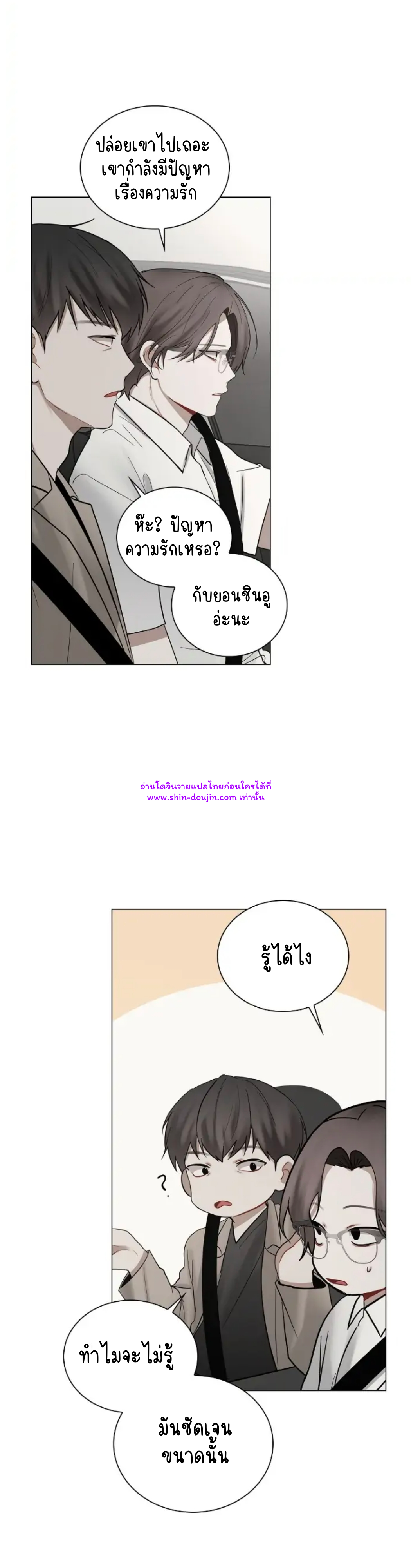 Someone Like You EP 24